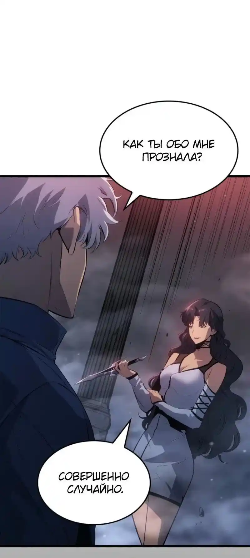 Read Поднятие уровня в одиночку Рагнарёк Манга (The Solo Leveling Ragnarok) Manga Online