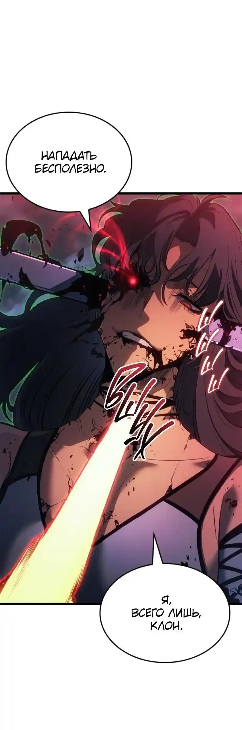 Read Поднятие уровня в одиночку Рагнарёк Манга (The Solo Leveling Ragnarok) Manga Online