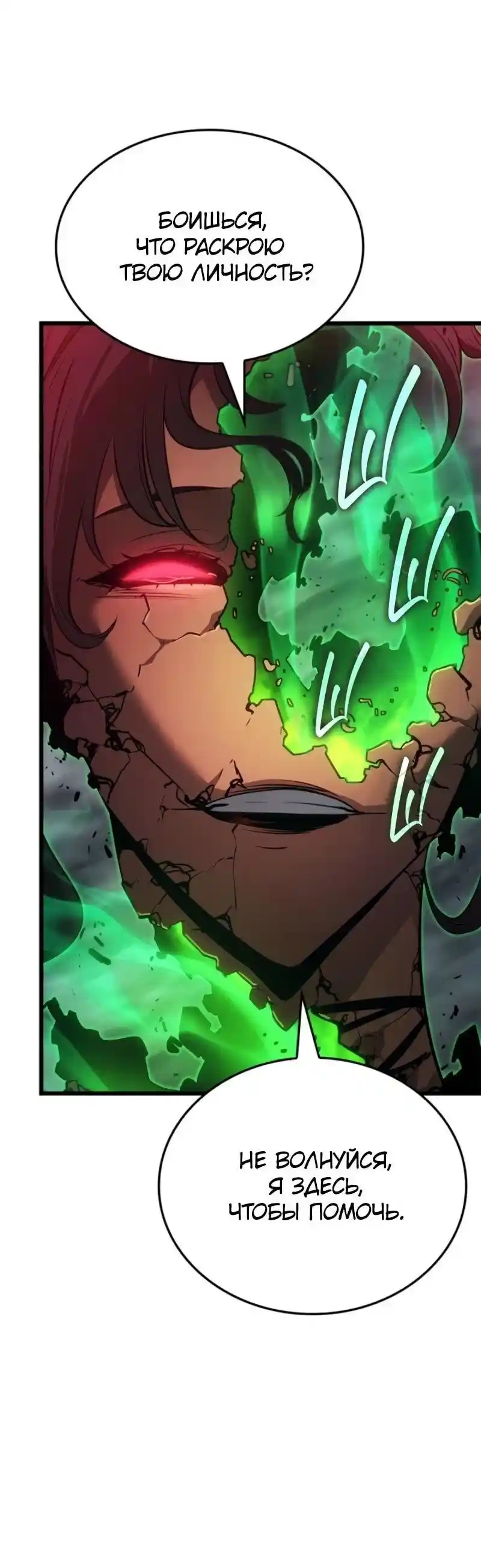 Read Поднятие уровня в одиночку Рагнарёк Манга (The Solo Leveling Ragnarok) Manga Online