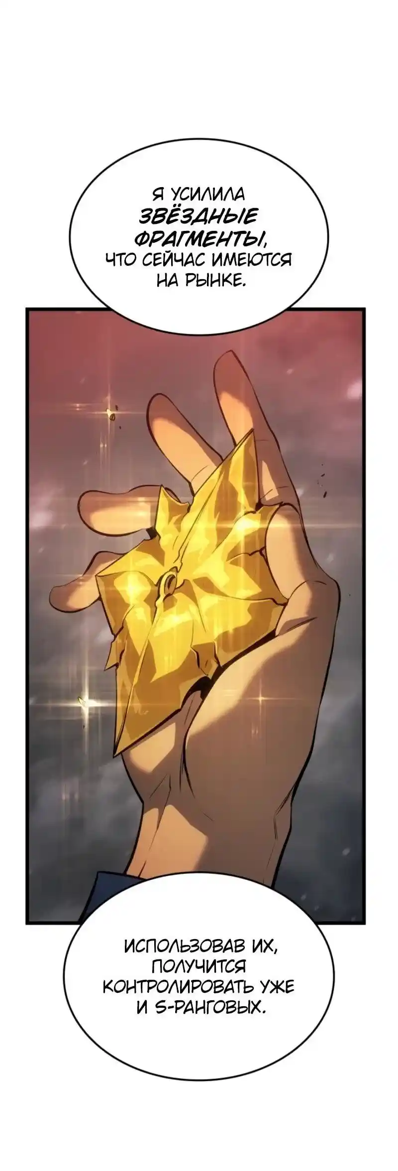 Read Поднятие уровня в одиночку Рагнарёк Манга (The Solo Leveling Ragnarok) Manga Online