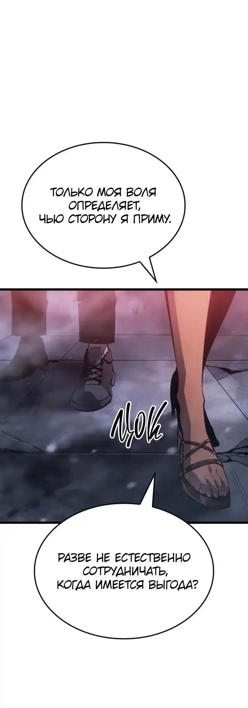 Read Поднятие уровня в одиночку Рагнарёк Манга (The Solo Leveling Ragnarok) Manga Online