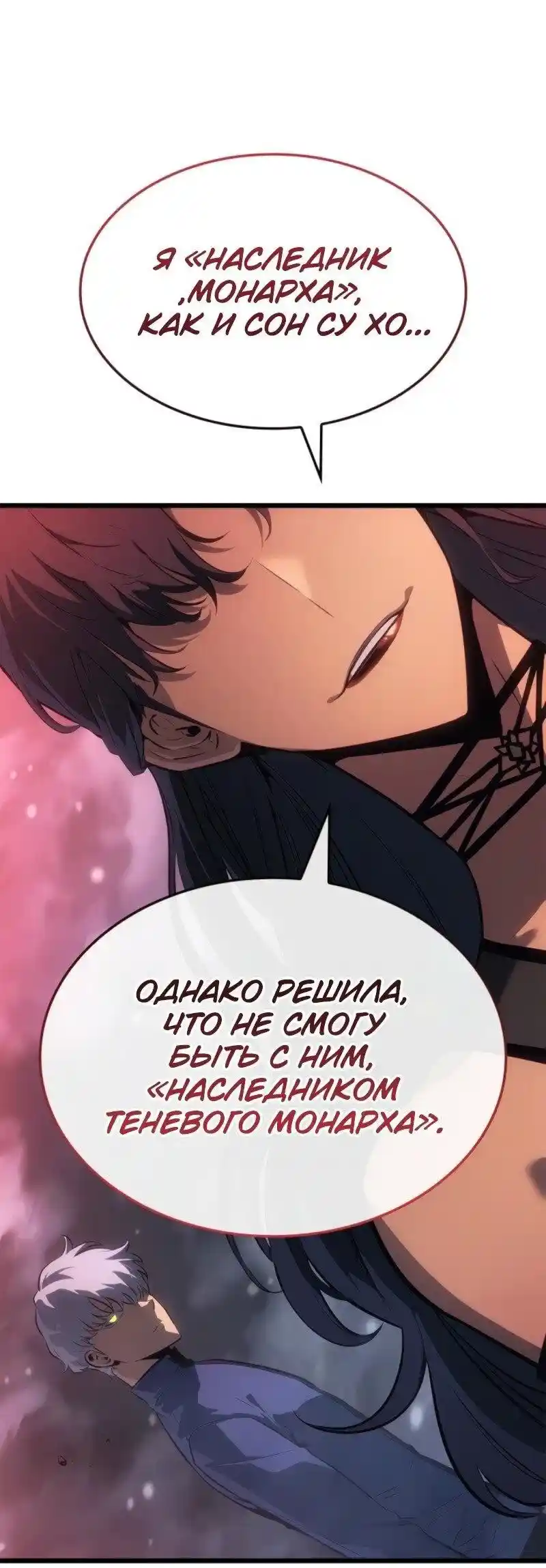 Read Поднятие уровня в одиночку Рагнарёк Манга (The Solo Leveling Ragnarok) Manga Online