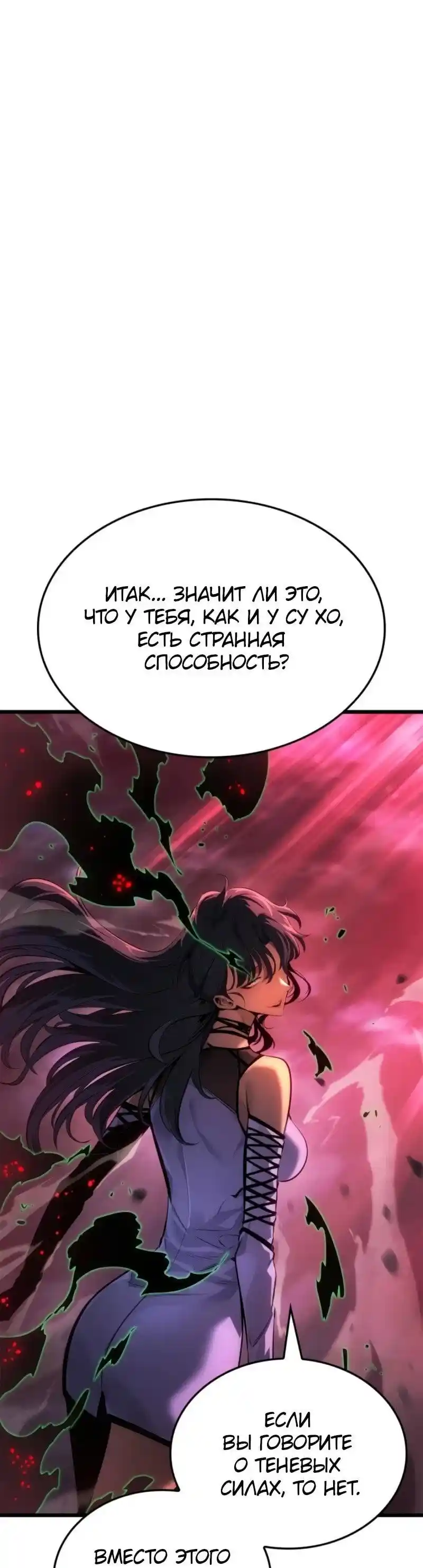 Read Поднятие уровня в одиночку Рагнарёк Манга (The Solo Leveling Ragnarok) Manga Online