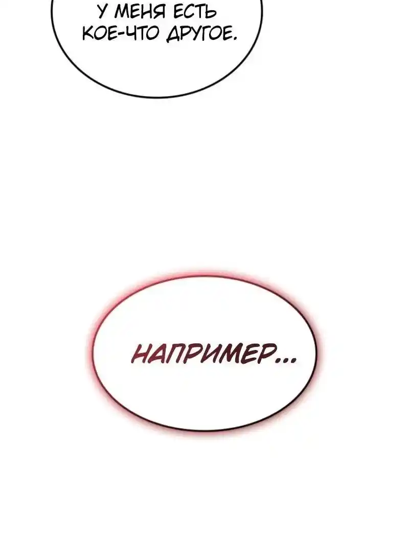 Read Поднятие уровня в одиночку Рагнарёк Манга (The Solo Leveling Ragnarok) Manga Online