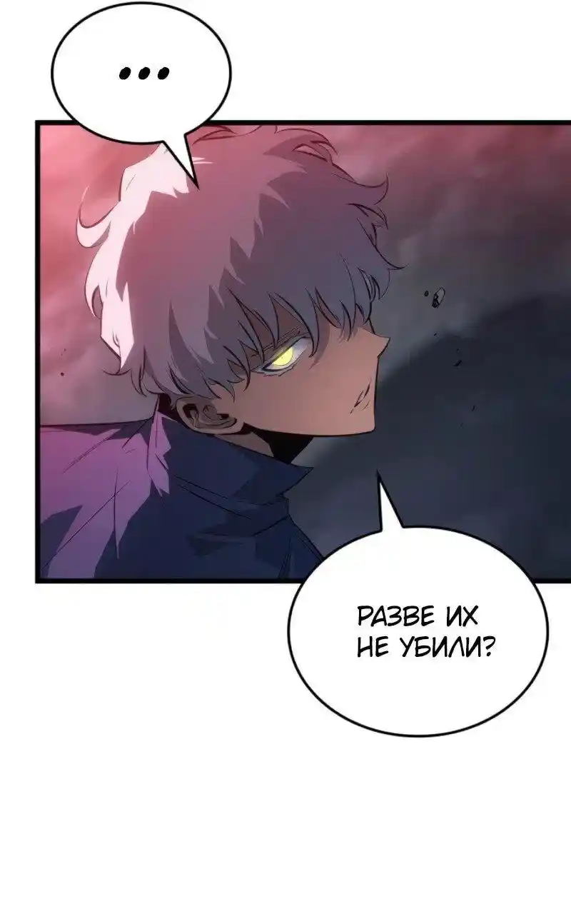 Read Поднятие уровня в одиночку Рагнарёк Манга (The Solo Leveling Ragnarok) Manga Online