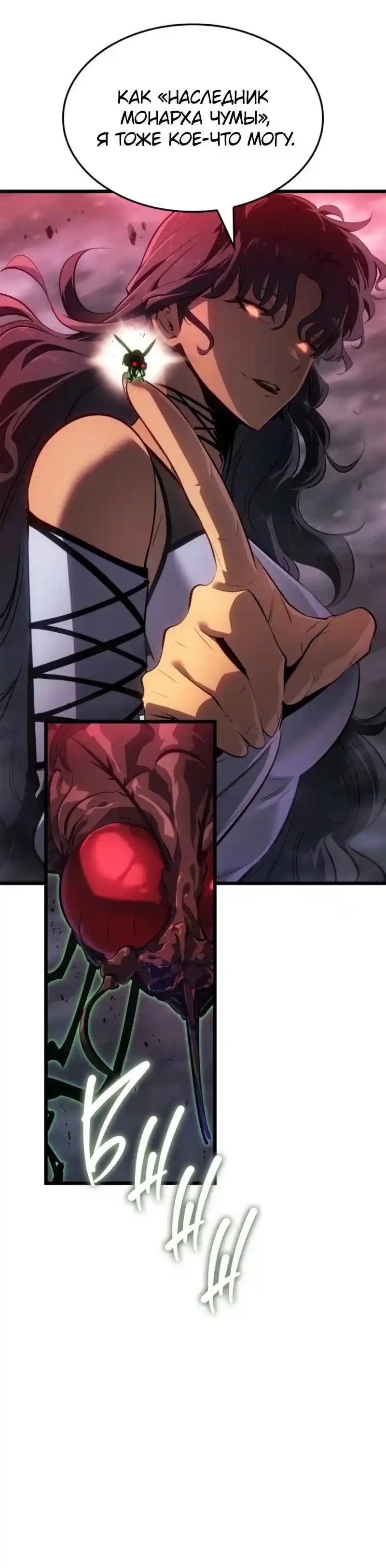 Read Поднятие уровня в одиночку Рагнарёк Манга (The Solo Leveling Ragnarok) Manga Online