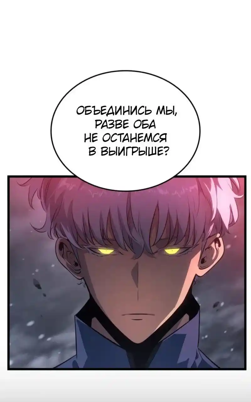 Read Поднятие уровня в одиночку Рагнарёк Манга (The Solo Leveling Ragnarok) Manga Online