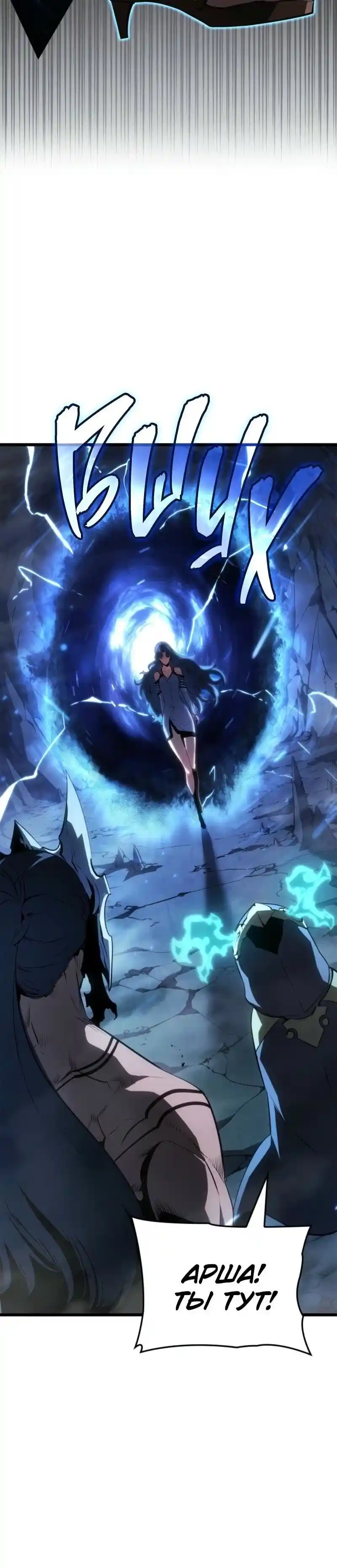 Read Поднятие уровня в одиночку Рагнарёк Манга (The Solo Leveling Ragnarok) Manga Online