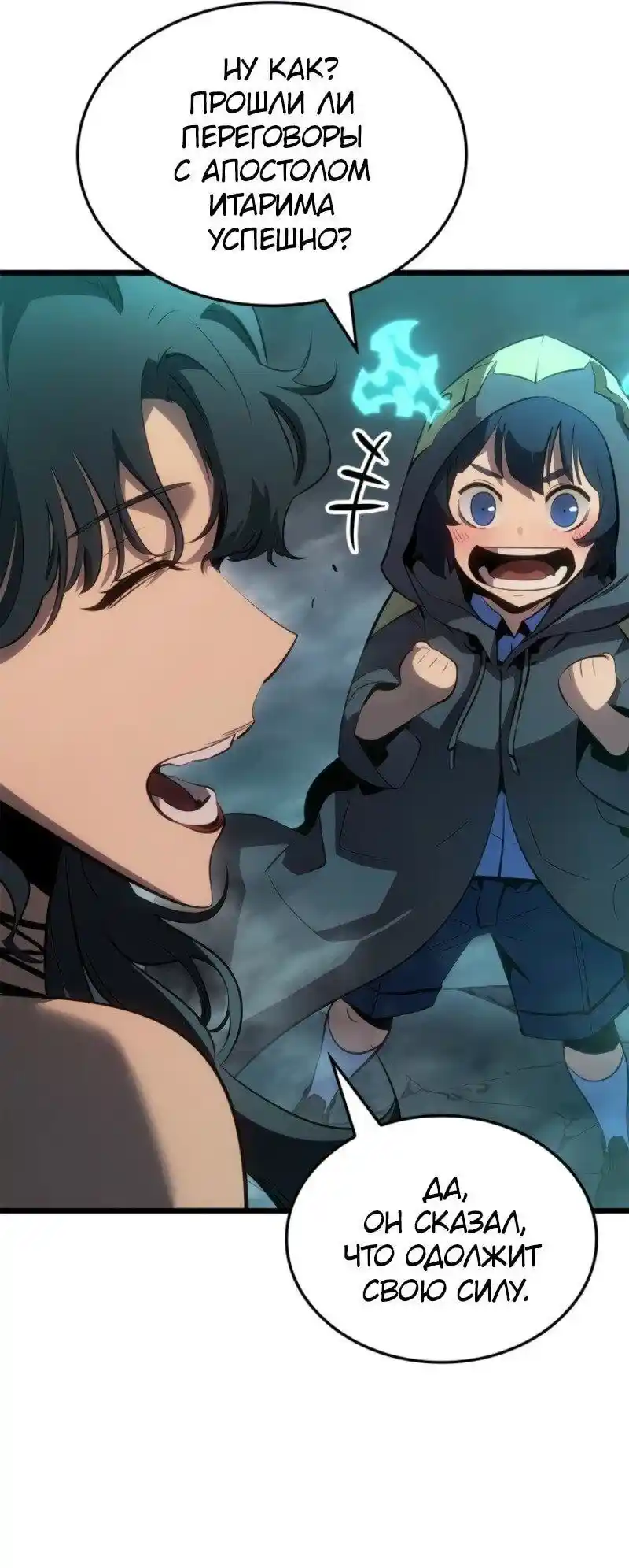 Read Поднятие уровня в одиночку Рагнарёк Манга (The Solo Leveling Ragnarok) Manga Online