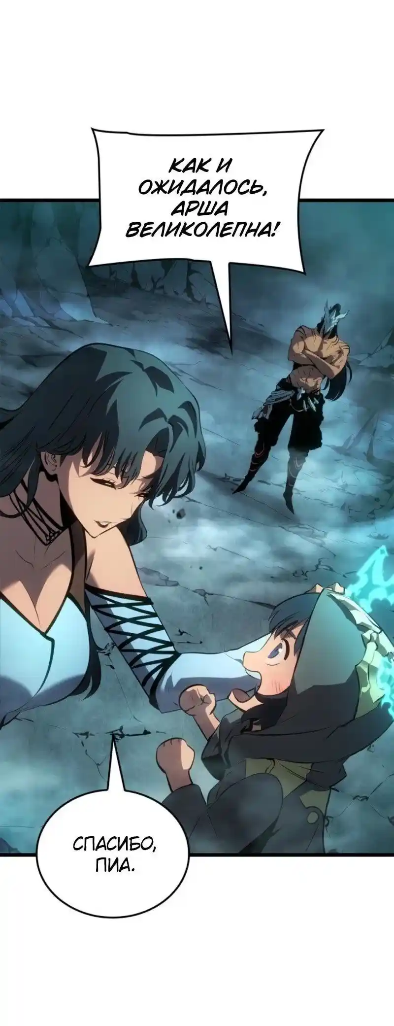 Read Поднятие уровня в одиночку Рагнарёк Манга (The Solo Leveling Ragnarok) Manga Online