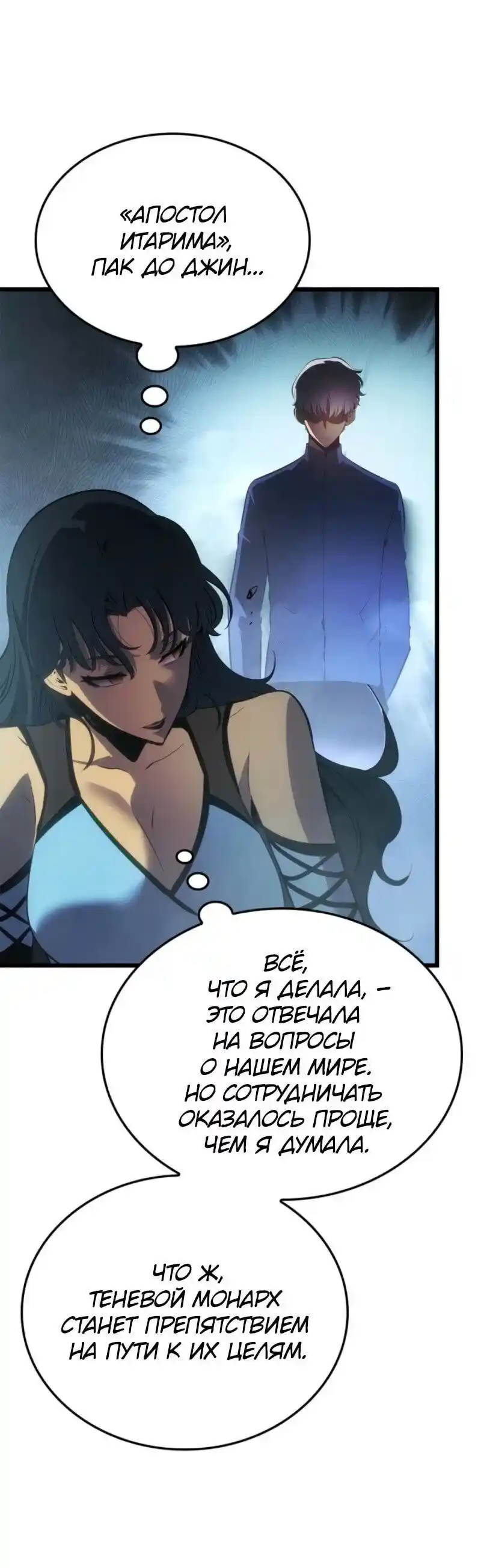 Read Поднятие уровня в одиночку Рагнарёк Манга (The Solo Leveling Ragnarok) Manga Online