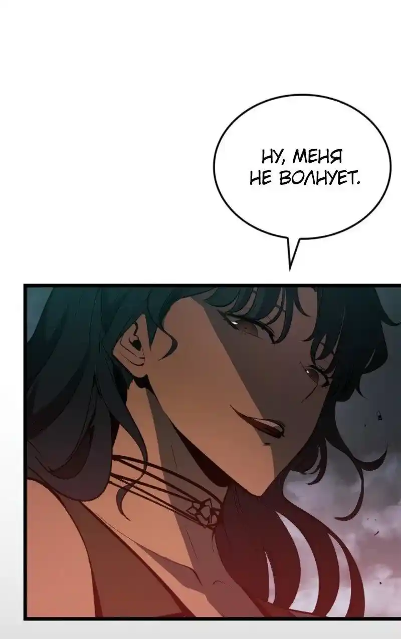 Read Поднятие уровня в одиночку Рагнарёк Манга (The Solo Leveling Ragnarok) Manga Online