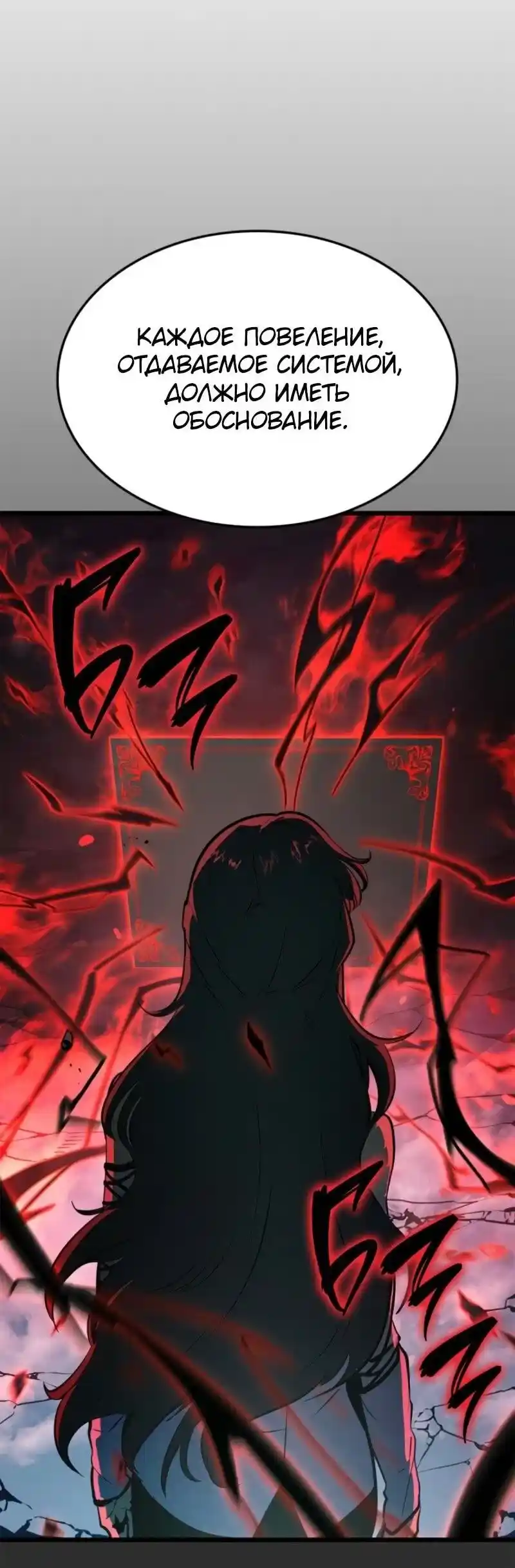 Read Поднятие уровня в одиночку Рагнарёк Манга (The Solo Leveling Ragnarok) Manga Online