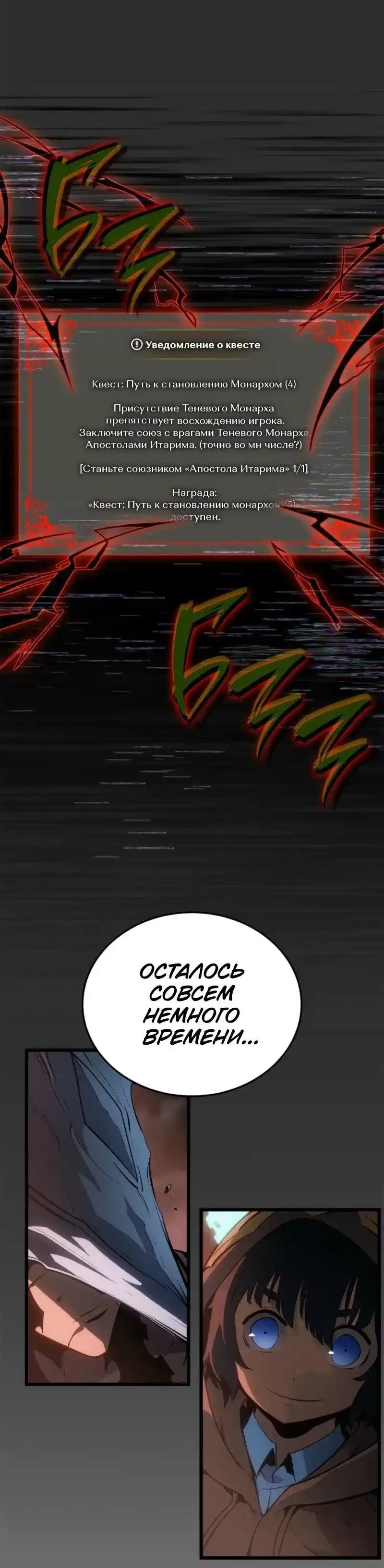 Read Поднятие уровня в одиночку Рагнарёк Манга (The Solo Leveling Ragnarok) Manga Online