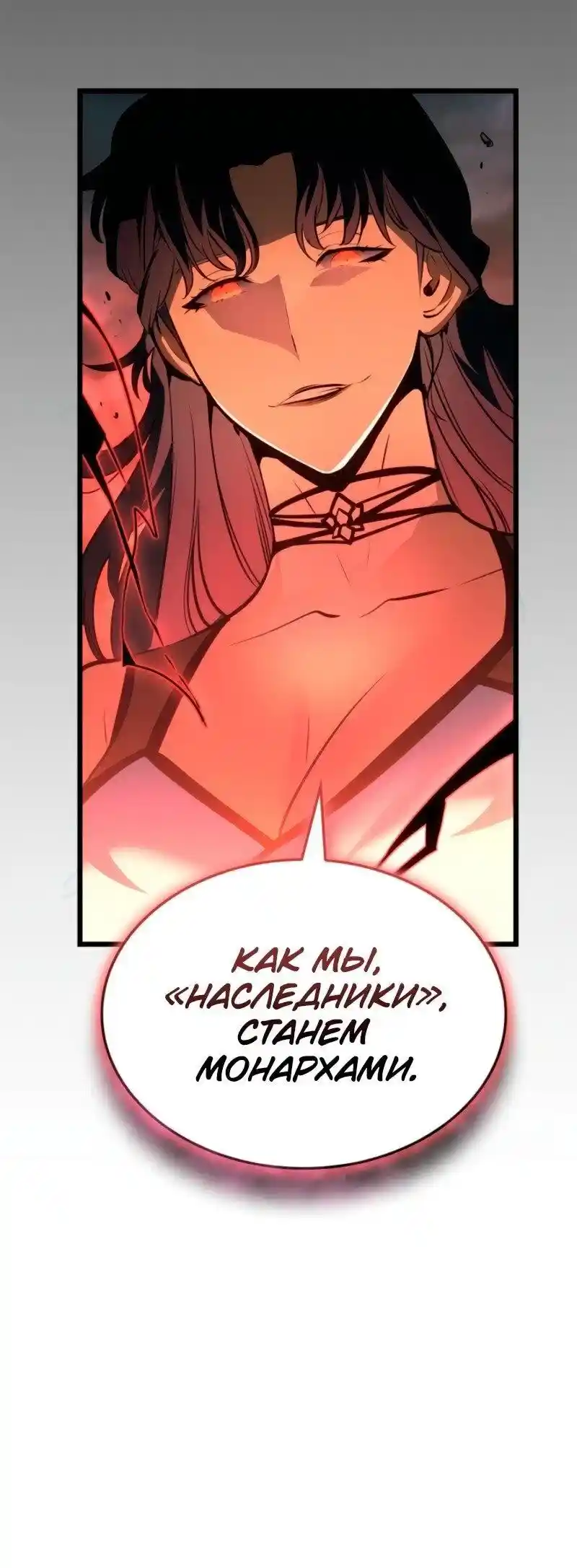 Read Поднятие уровня в одиночку Рагнарёк Манга (The Solo Leveling Ragnarok) Manga Online