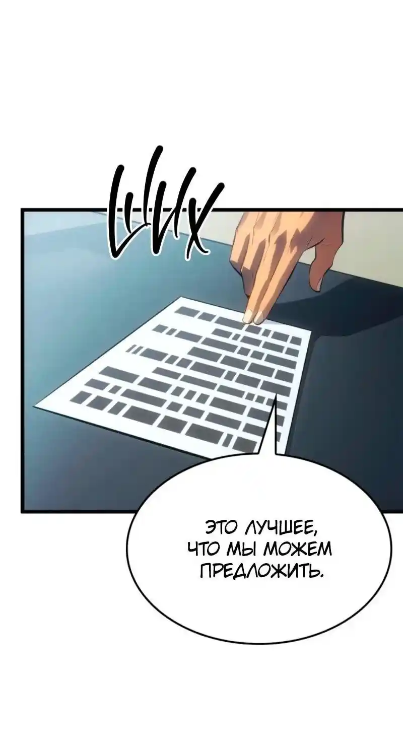 Read Поднятие уровня в одиночку Рагнарёк Манга (The Solo Leveling Ragnarok) Manga Online