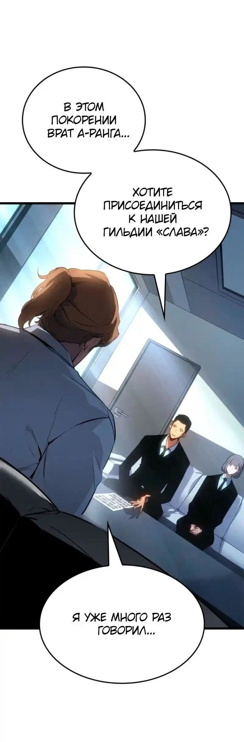 Read Поднятие уровня в одиночку Рагнарёк Манга (The Solo Leveling Ragnarok) Manga Online