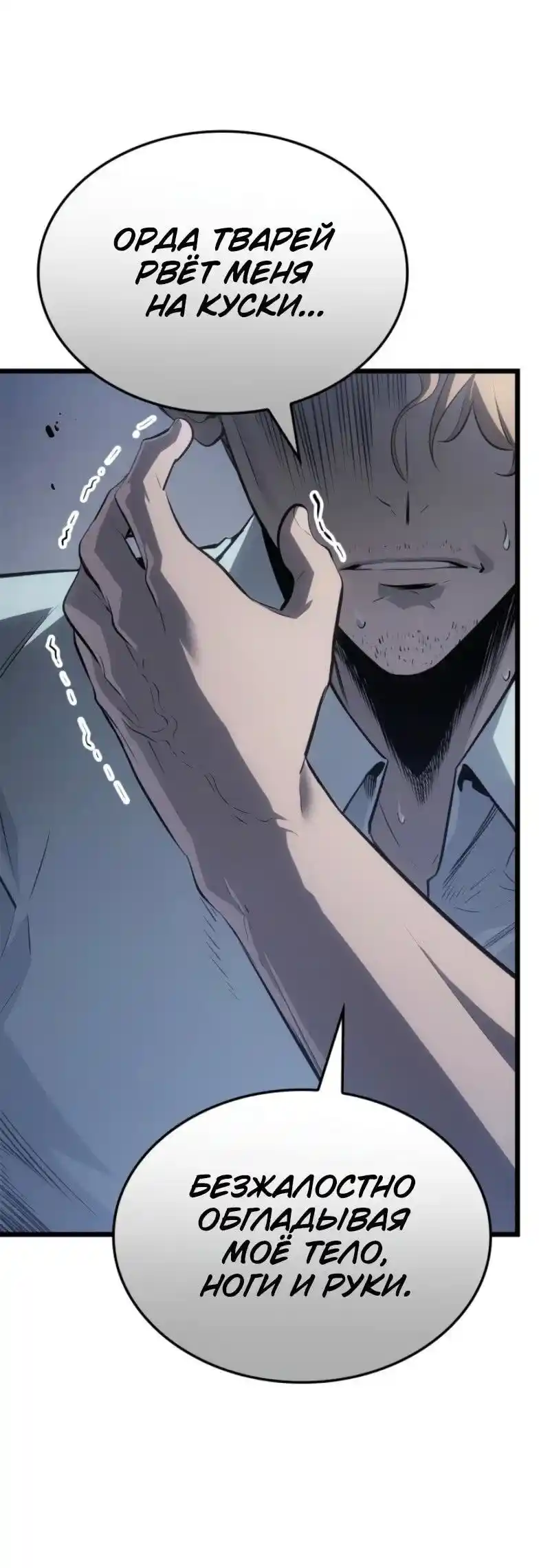 Read Поднятие уровня в одиночку Рагнарёк Манга (The Solo Leveling Ragnarok) Manga Online