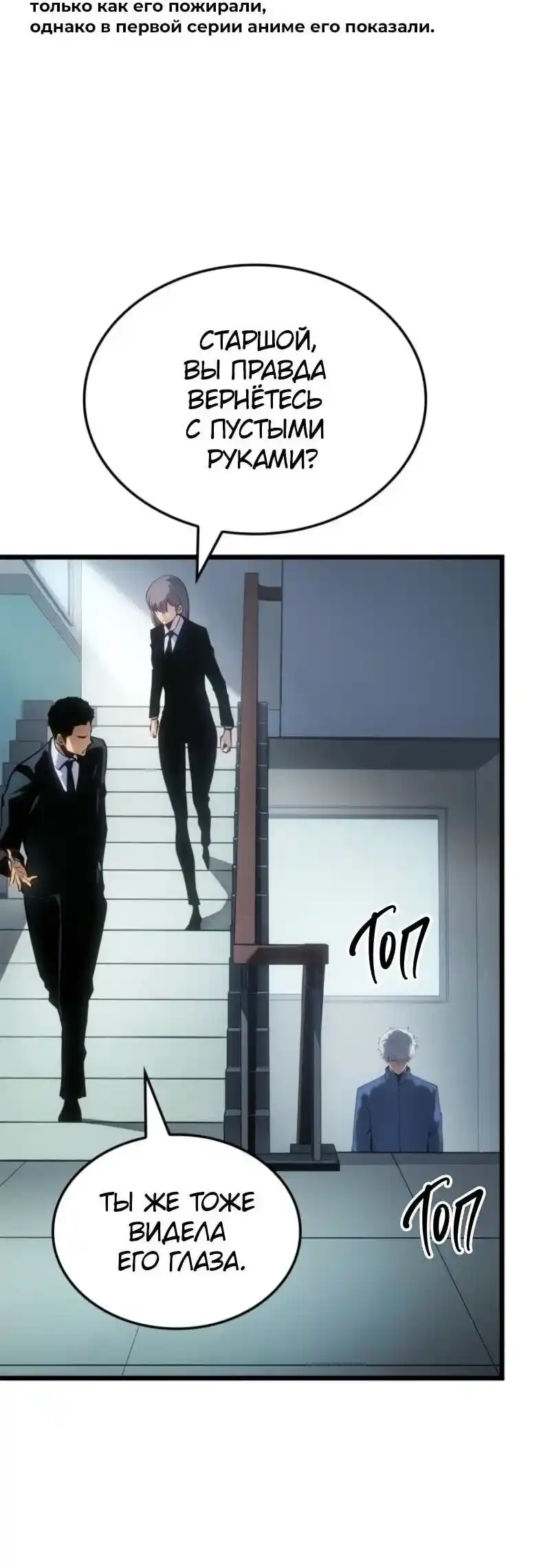 Read Поднятие уровня в одиночку Рагнарёк Манга (The Solo Leveling Ragnarok) Manga Online