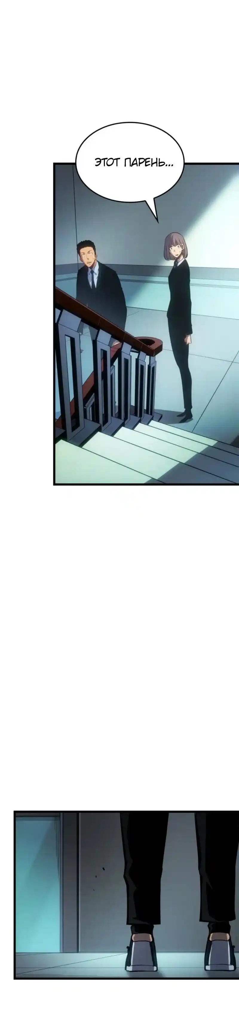 Read Поднятие уровня в одиночку Рагнарёк Манга (The Solo Leveling Ragnarok) Manga Online