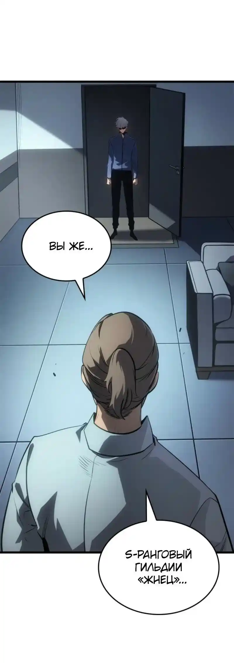 Read Поднятие уровня в одиночку Рагнарёк Манга (The Solo Leveling Ragnarok) Manga Online