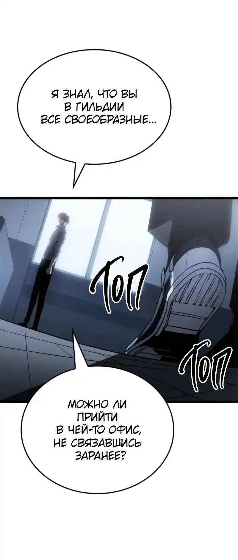 Read Поднятие уровня в одиночку Рагнарёк Манга (The Solo Leveling Ragnarok) Manga Online