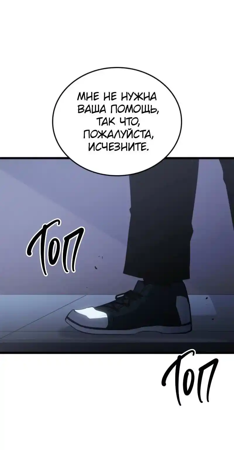 Read Поднятие уровня в одиночку Рагнарёк Манга (The Solo Leveling Ragnarok) Manga Online