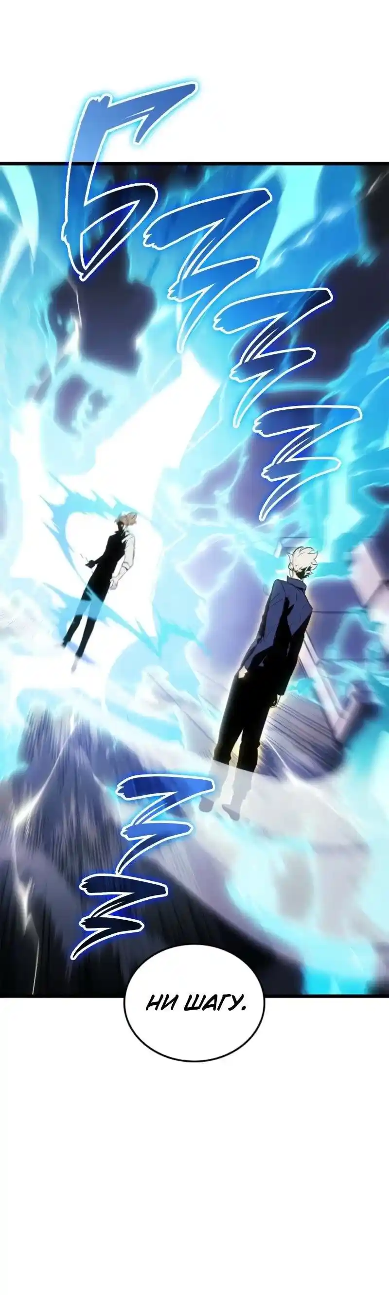 Read Поднятие уровня в одиночку Рагнарёк Манга (The Solo Leveling Ragnarok) Manga Online