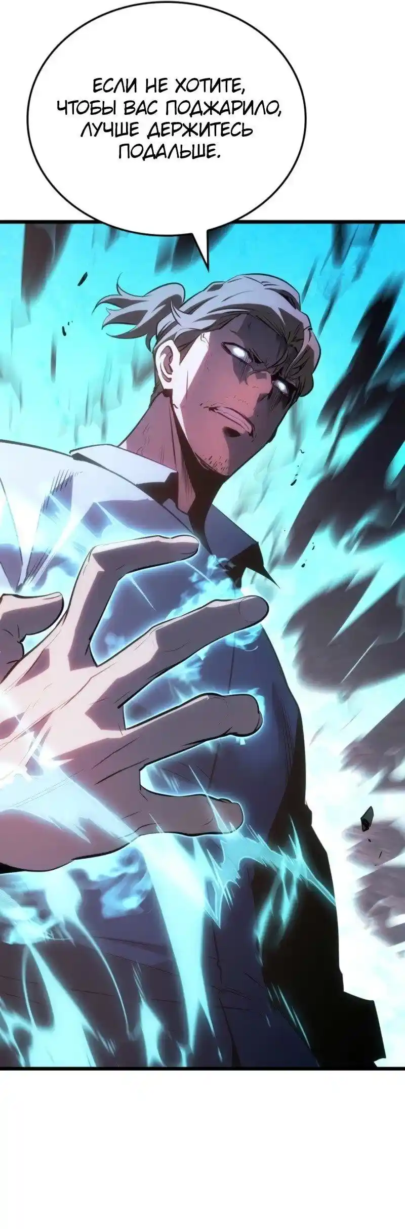 Read Поднятие уровня в одиночку Рагнарёк Манга (The Solo Leveling Ragnarok) Manga Online