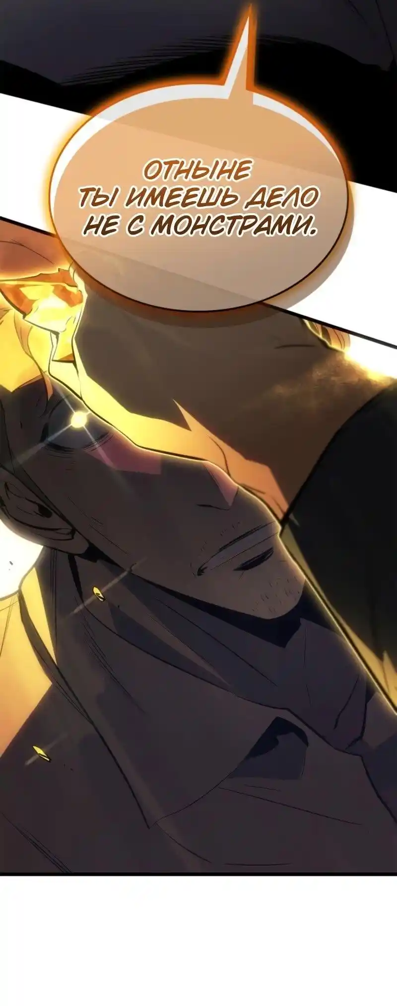 Read Поднятие уровня в одиночку Рагнарёк Манга (The Solo Leveling Ragnarok) Manga Online