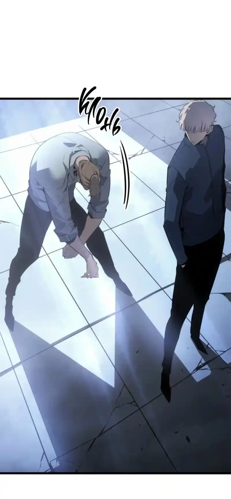 Read Поднятие уровня в одиночку Рагнарёк Манга (The Solo Leveling Ragnarok) Manga Online