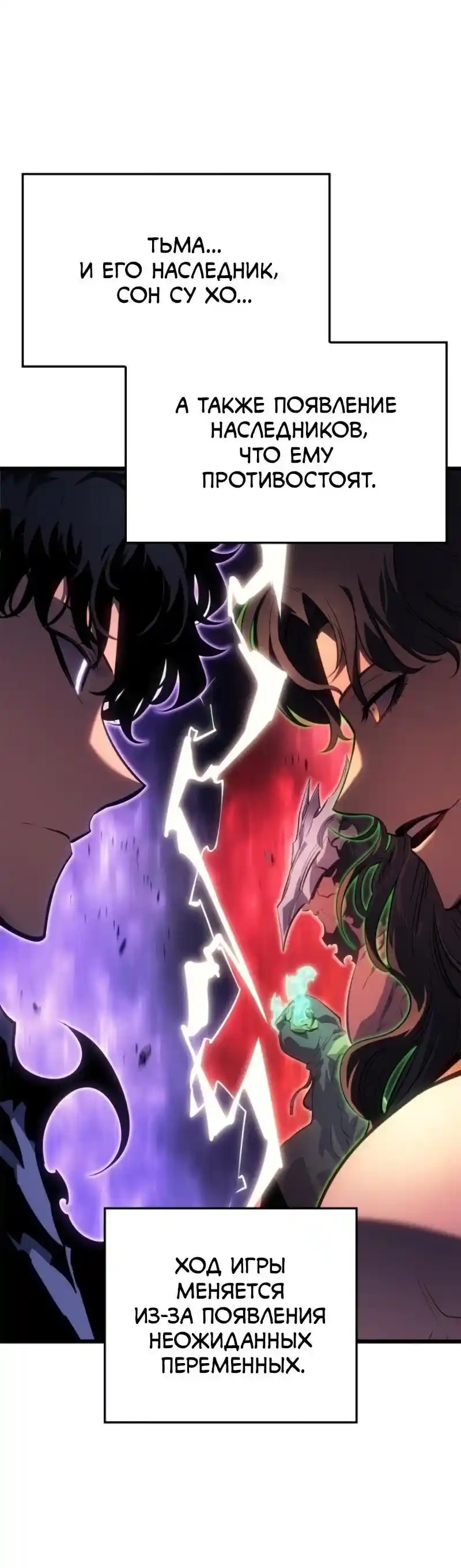 Read Поднятие уровня в одиночку Рагнарёк Манга (The Solo Leveling Ragnarok) Manga Online