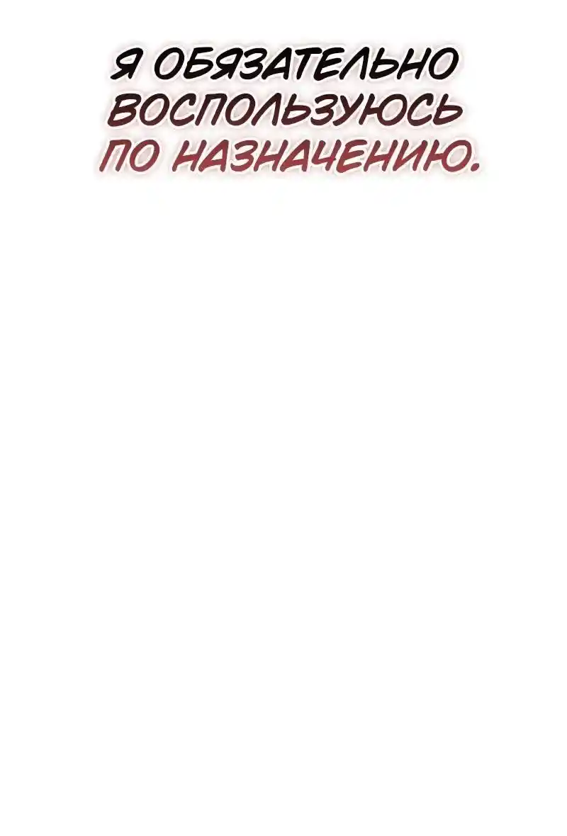 Read Поднятие уровня в одиночку Рагнарёк Манга (The Solo Leveling Ragnarok) Manga Online