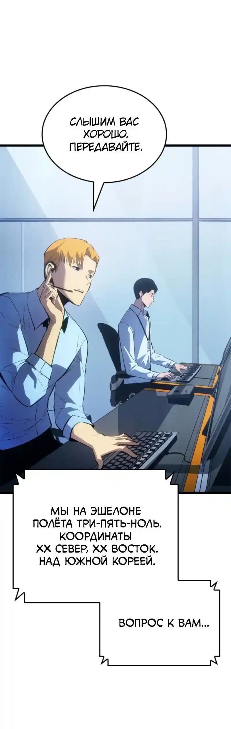 Read Поднятие уровня в одиночку Рагнарёк Манга (The Solo Leveling Ragnarok) Manga Online