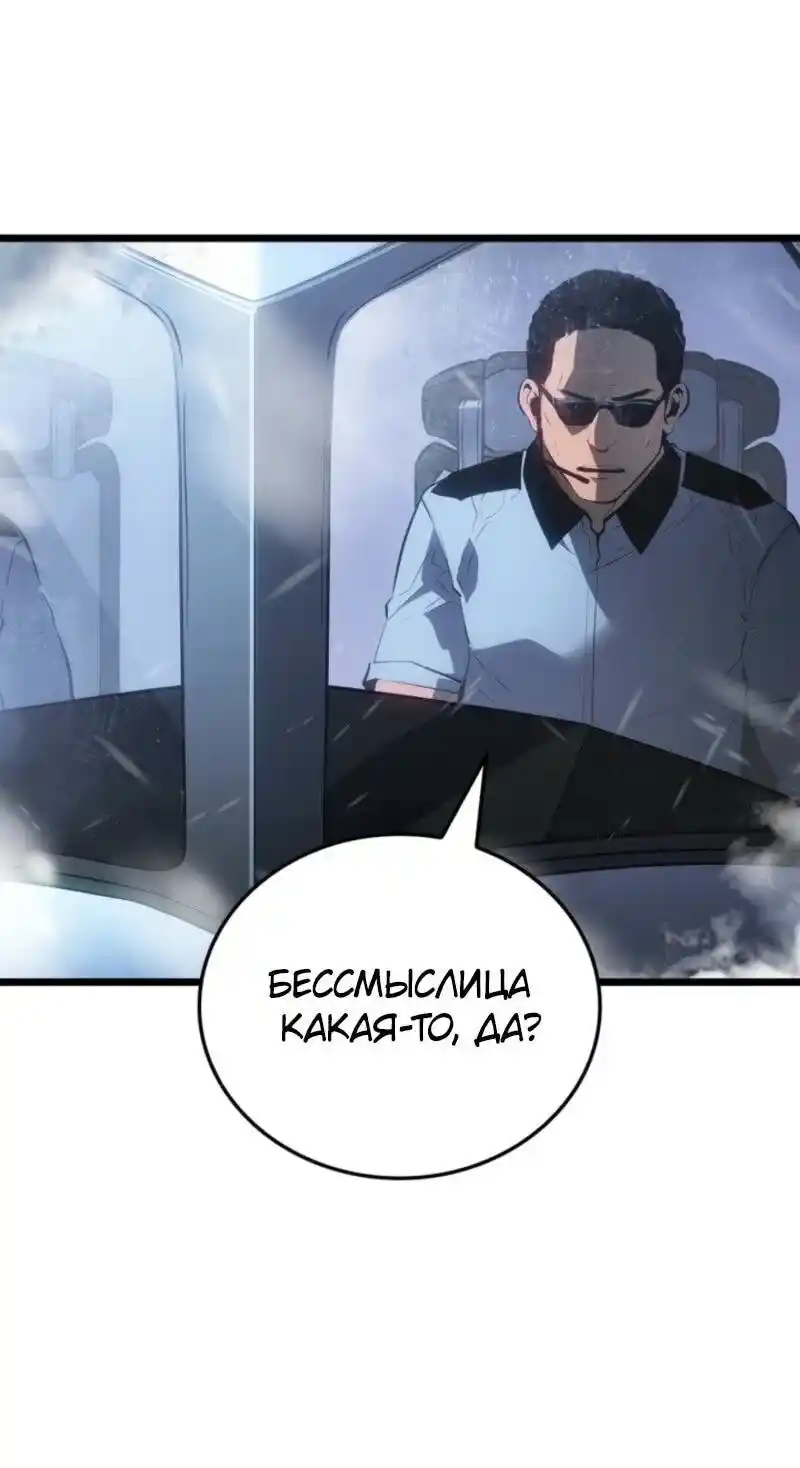 Read Поднятие уровня в одиночку Рагнарёк Манга (The Solo Leveling Ragnarok) Manga Online