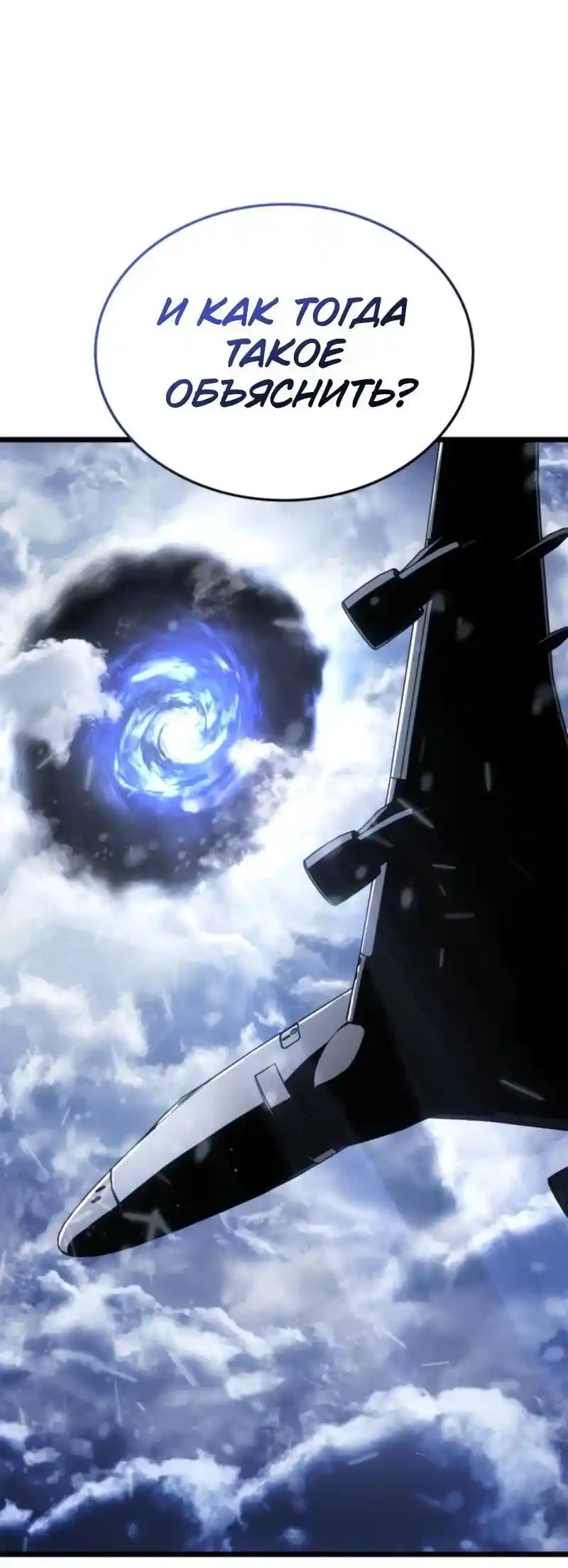 Read Поднятие уровня в одиночку Рагнарёк Манга (The Solo Leveling Ragnarok) Manga Online