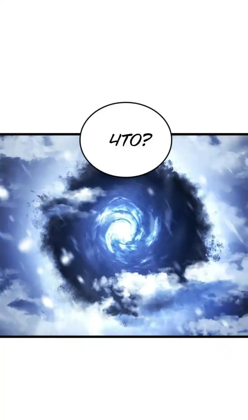 Read Поднятие уровня в одиночку Рагнарёк Манга (The Solo Leveling Ragnarok) Manga Online