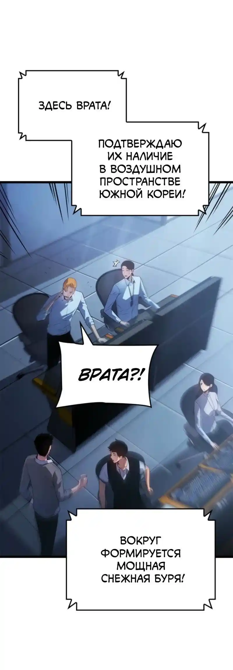 Read Поднятие уровня в одиночку Рагнарёк Манга (The Solo Leveling Ragnarok) Manga Online