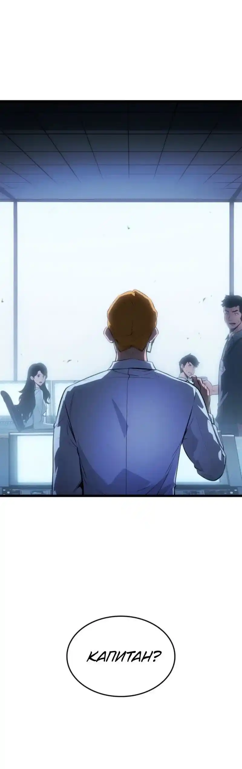 Read Поднятие уровня в одиночку Рагнарёк Манга (The Solo Leveling Ragnarok) Manga Online