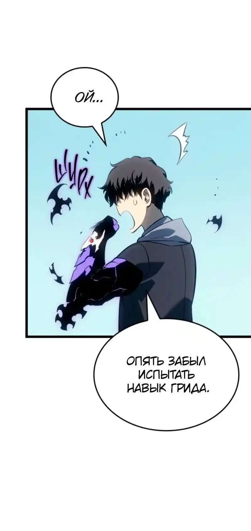 Read Поднятие уровня в одиночку Рагнарёк Манга (The Solo Leveling Ragnarok) Manga Online