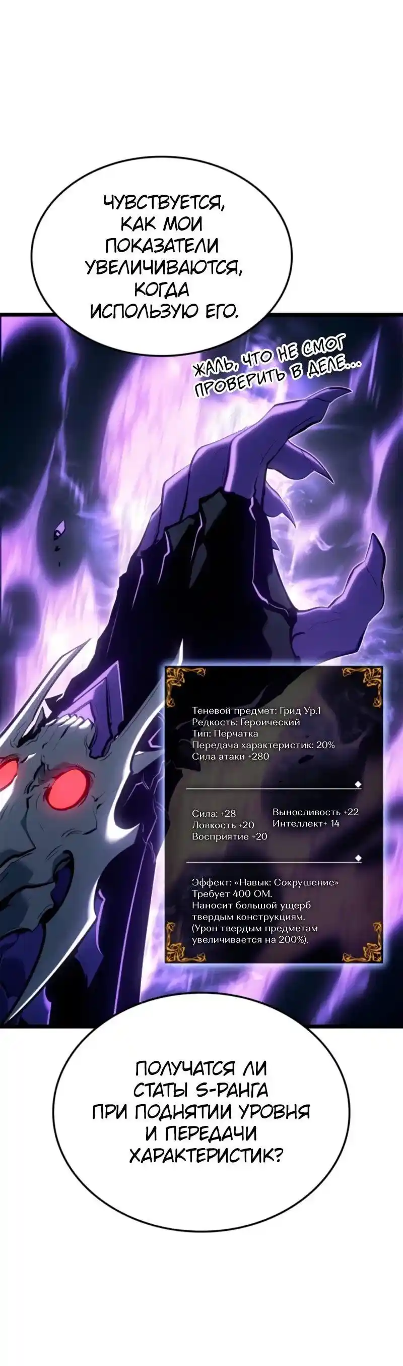 Read Поднятие уровня в одиночку Рагнарёк Манга (The Solo Leveling Ragnarok) Manga Online