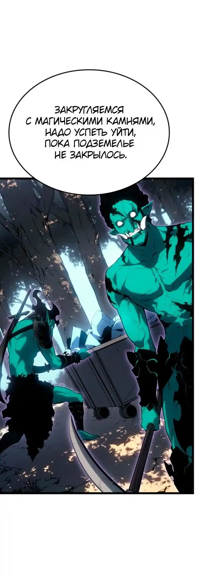 Read Поднятие уровня в одиночку Рагнарёк Манга (The Solo Leveling Ragnarok) Manga Online