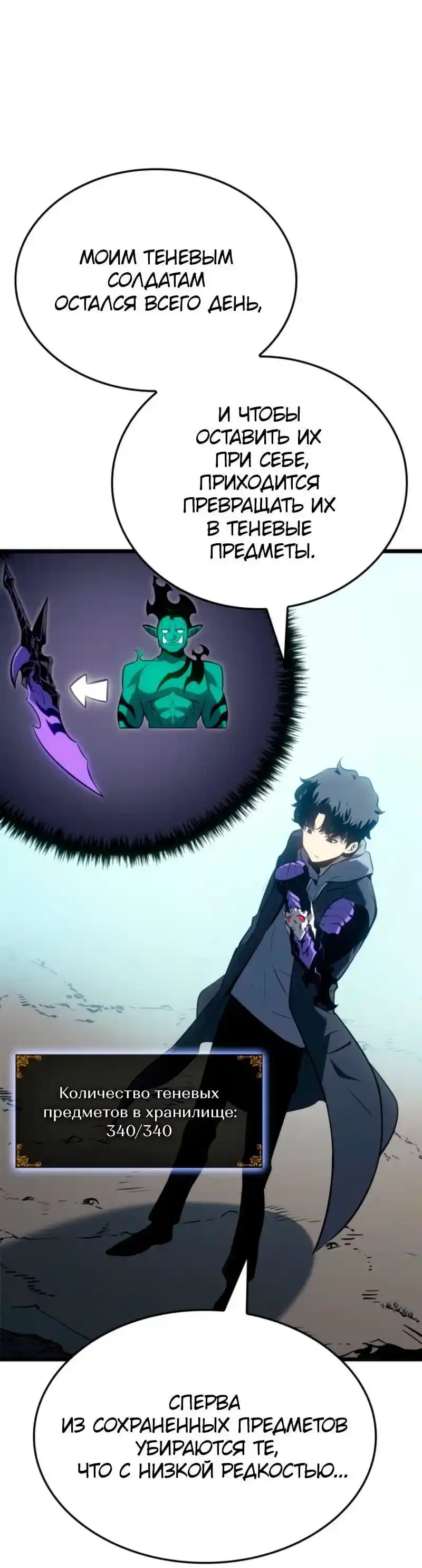 Read Поднятие уровня в одиночку Рагнарёк Манга (The Solo Leveling Ragnarok) Manga Online