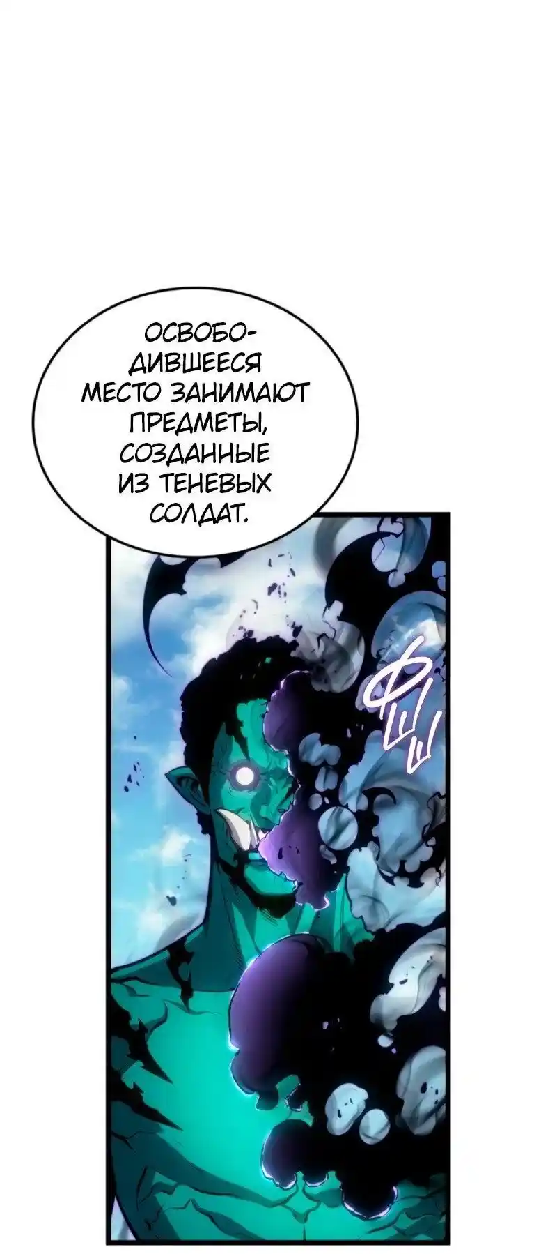 Read Поднятие уровня в одиночку Рагнарёк Манга (The Solo Leveling Ragnarok) Manga Online