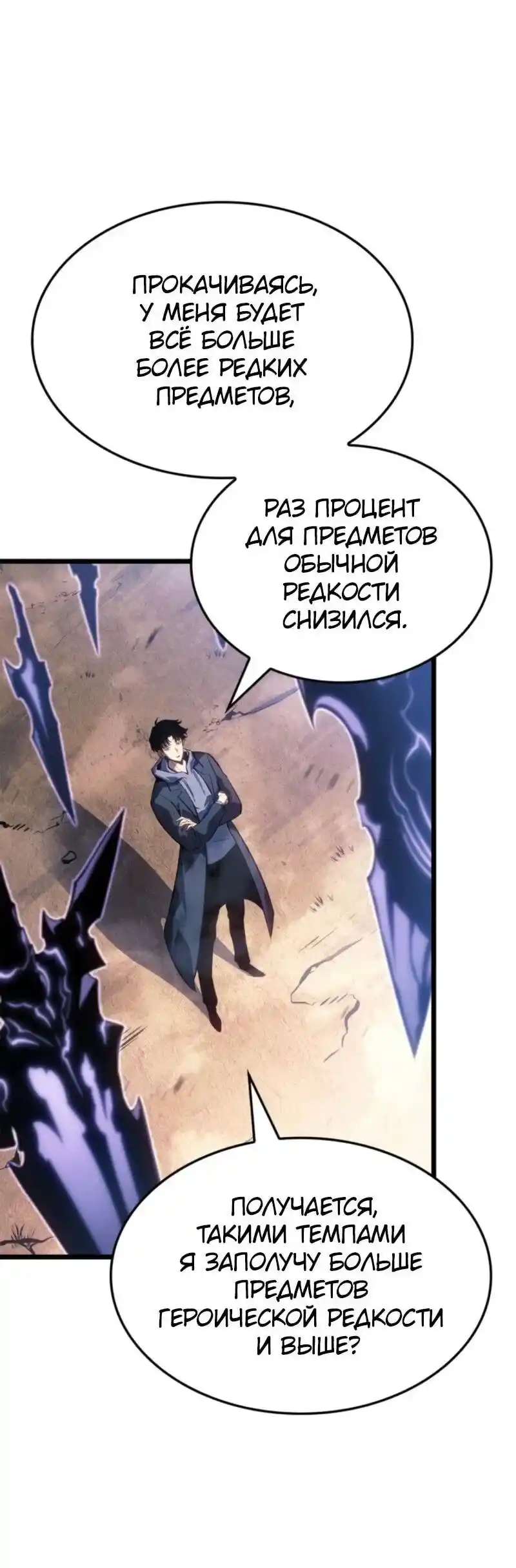 Read Поднятие уровня в одиночку Рагнарёк Манга (The Solo Leveling Ragnarok) Manga Online