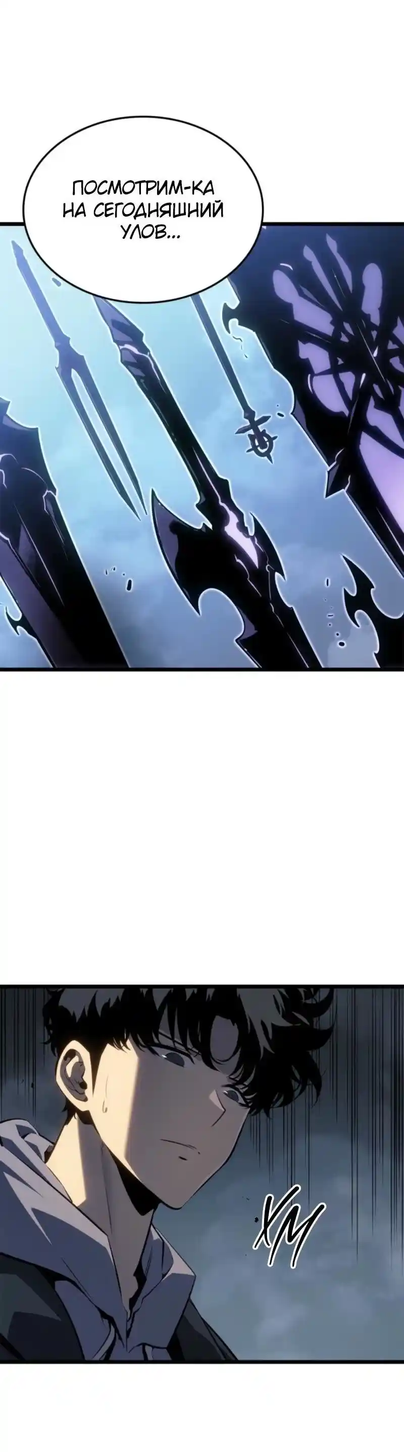 Read Поднятие уровня в одиночку Рагнарёк Манга (The Solo Leveling Ragnarok) Manga Online