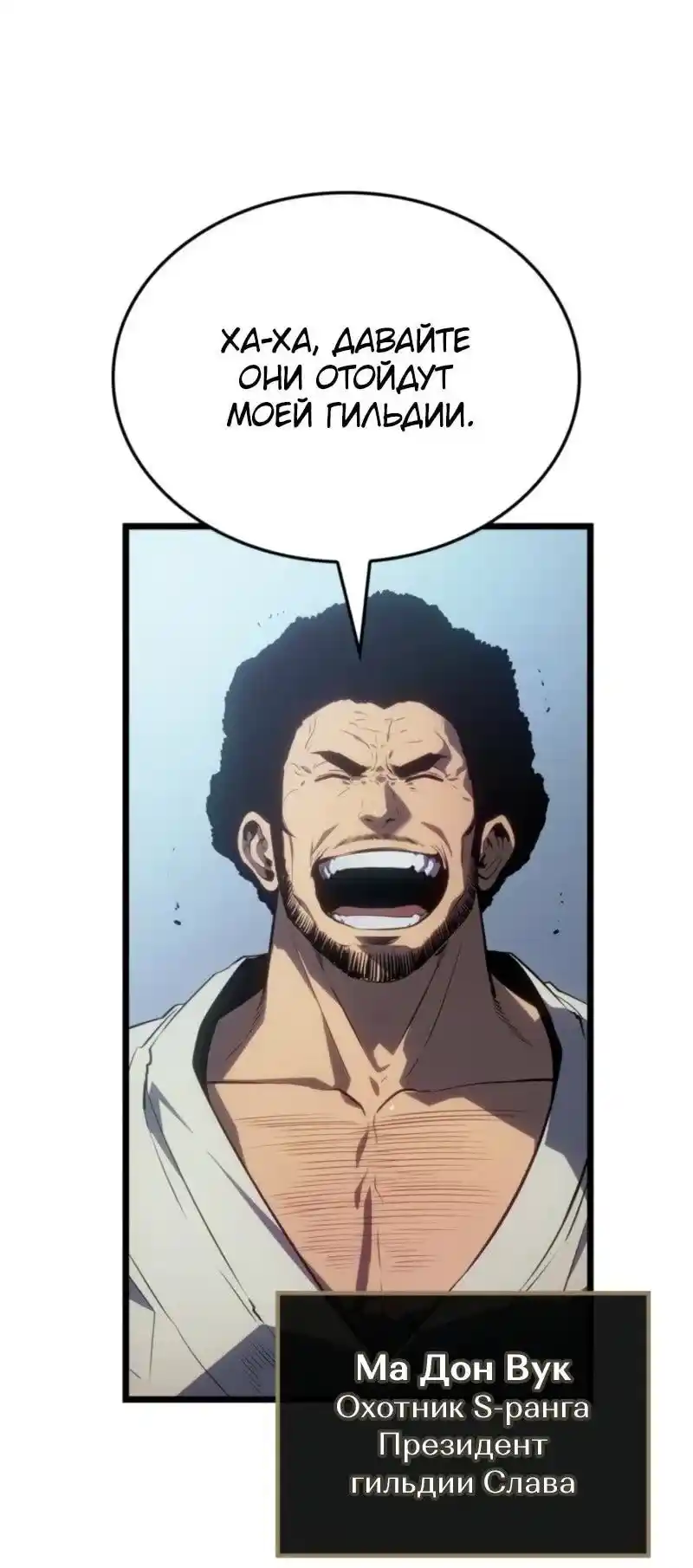 Read Поднятие уровня в одиночку Рагнарёк Манга (The Solo Leveling Ragnarok) Manga Online