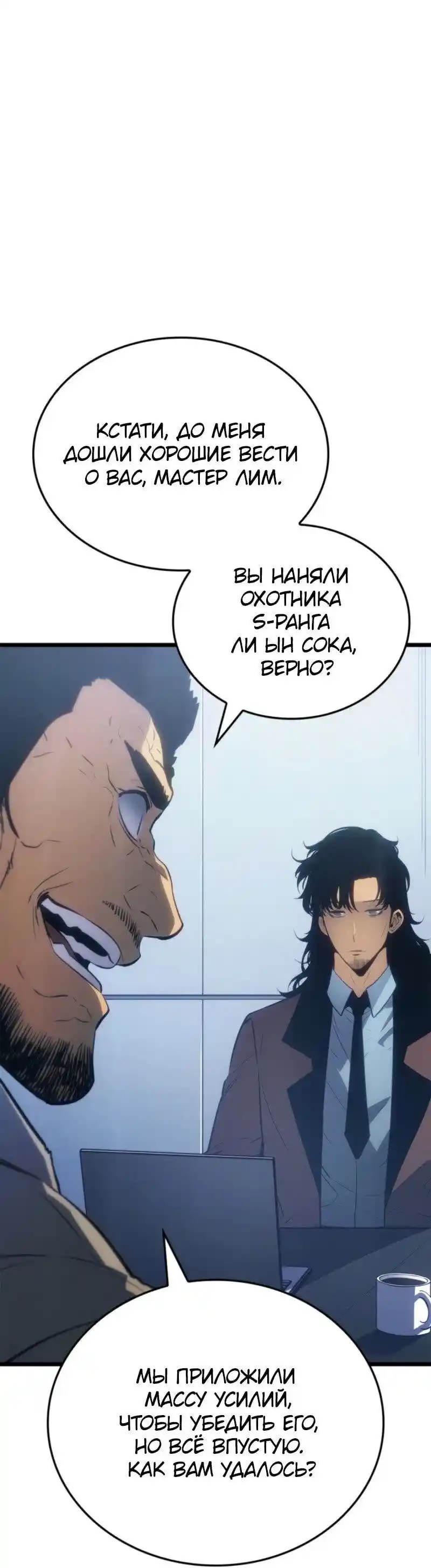 Read Поднятие уровня в одиночку Рагнарёк Манга (The Solo Leveling Ragnarok) Manga Online