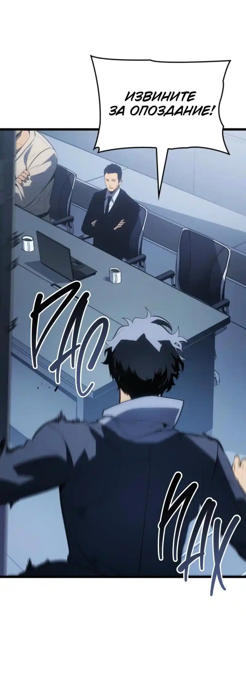 Read Поднятие уровня в одиночку Рагнарёк Манга (The Solo Leveling Ragnarok) Manga Online