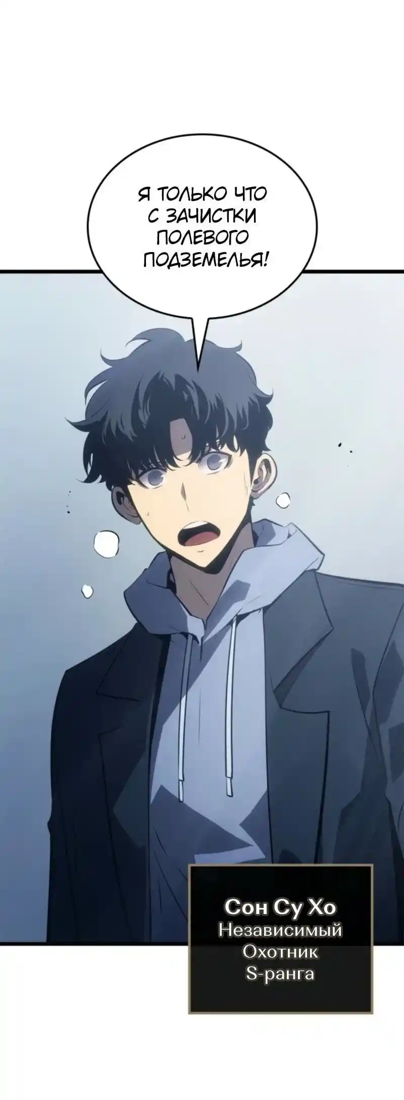 Read Поднятие уровня в одиночку Рагнарёк Манга (The Solo Leveling Ragnarok) Manga Online